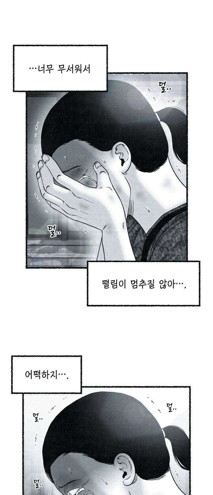 벌집 34화 46