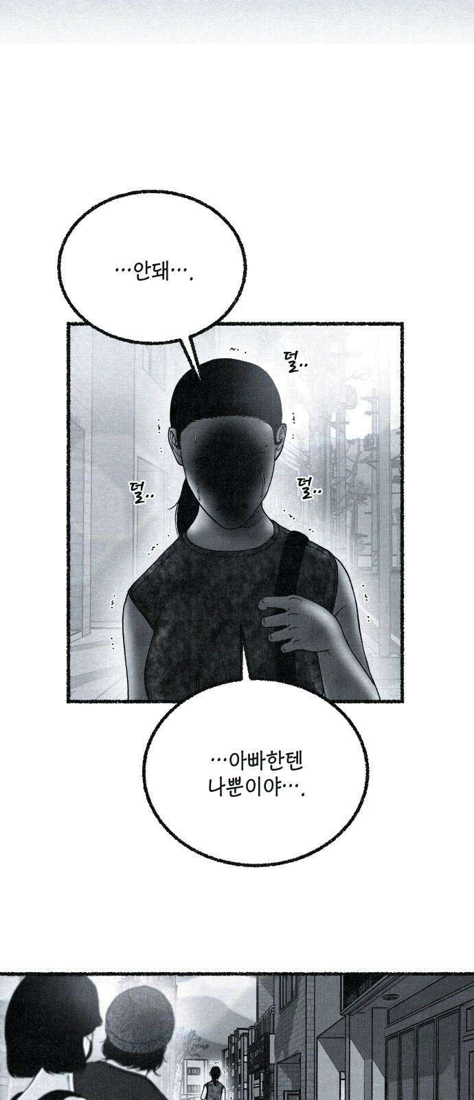 벌집 34화 49
