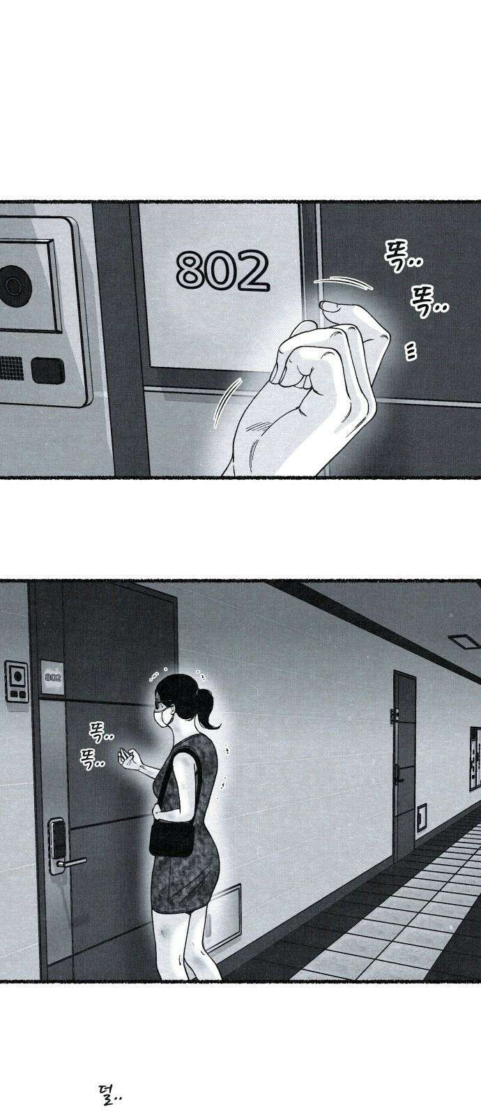 벌집 34화 58