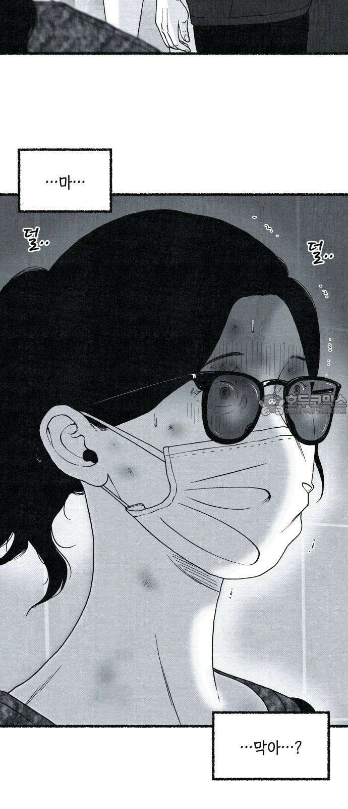 벌집 34화 63
