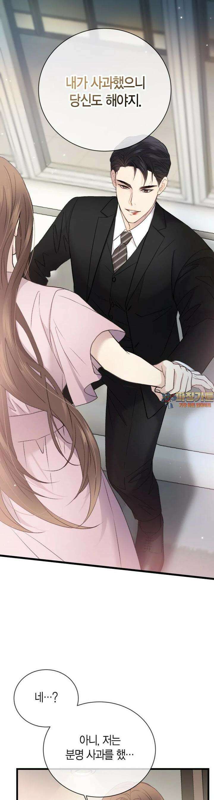 너로 젖는 밤 3화 1