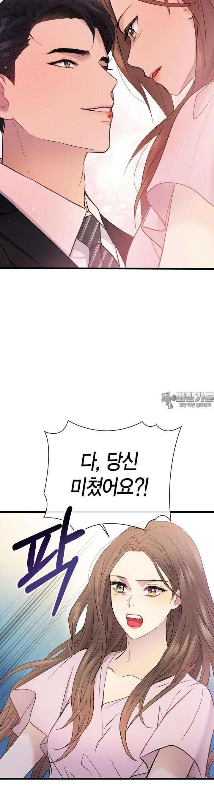 너로 젖는 밤 3화 4