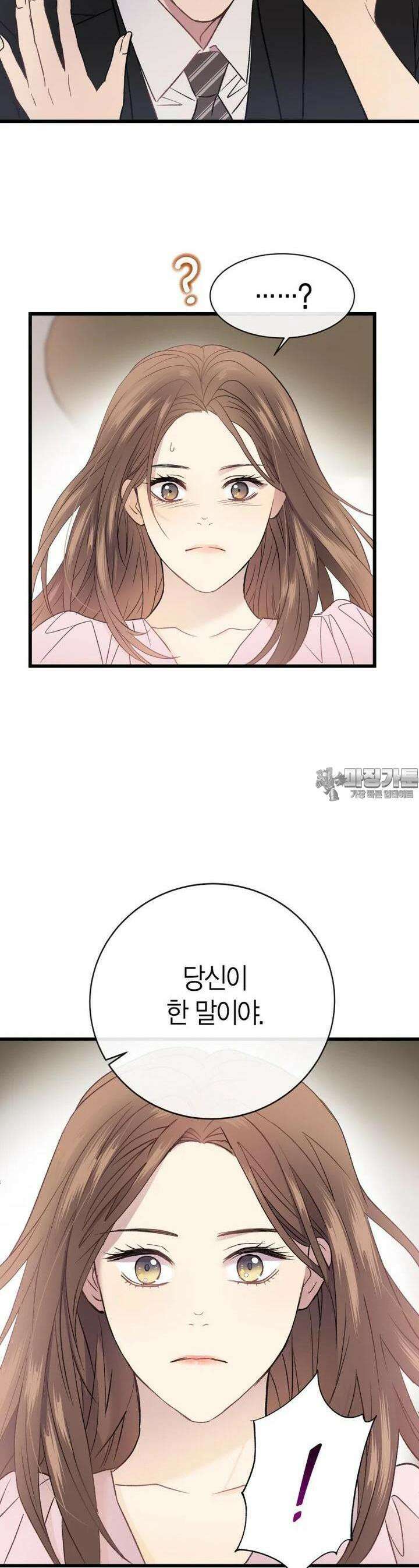 너로 젖는 밤 3화 6