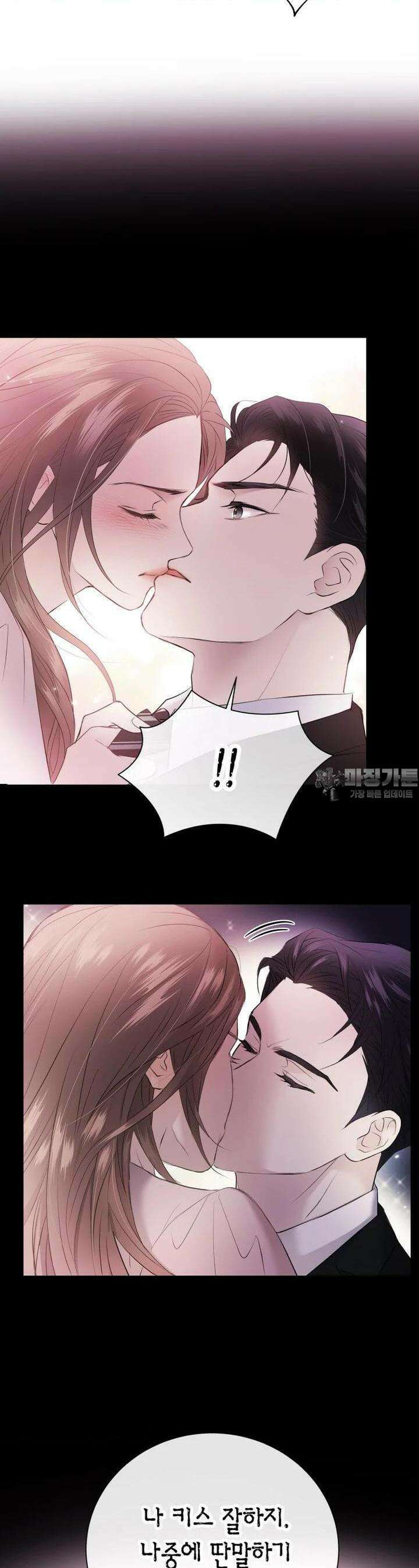 너로 젖는 밤 3화 7