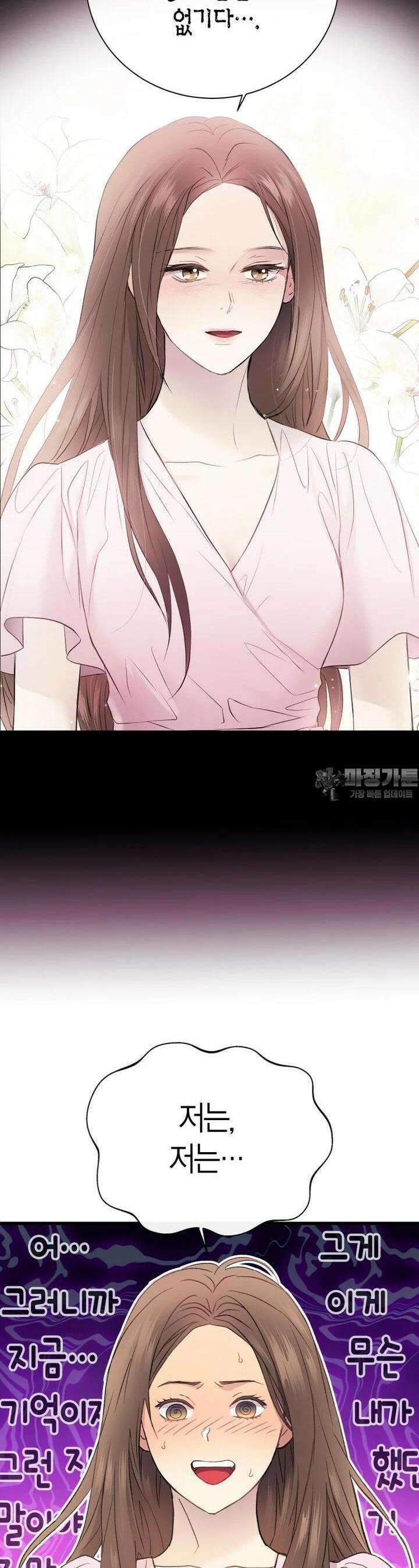 너로 젖는 밤 3화 8