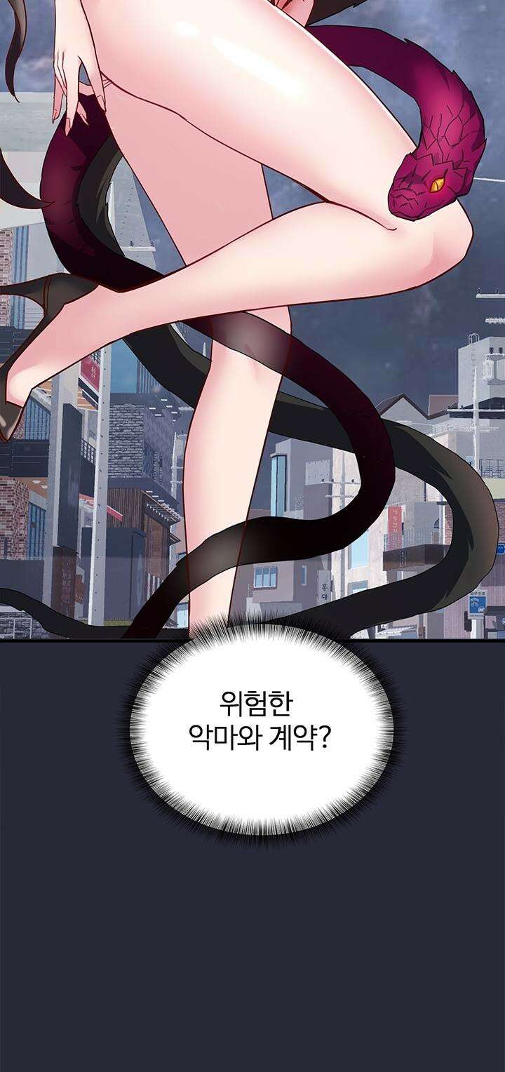 미래를 알려줘 2화 3