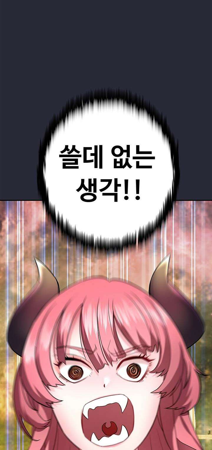 미래를 알려줘 2화 5
