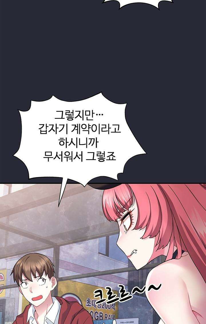 미래를 알려줘 2화 9