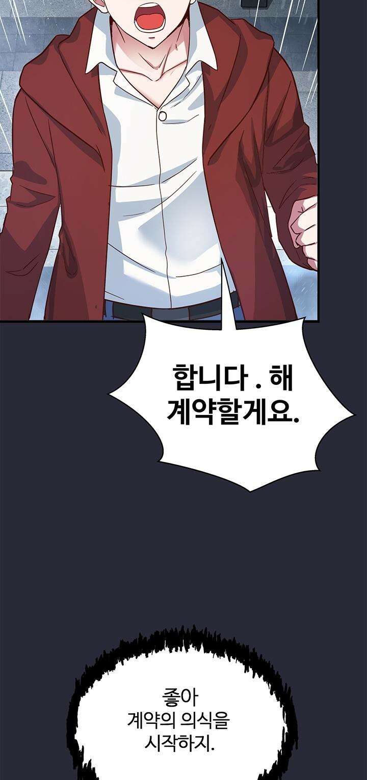 미래를 알려줘 2화 15