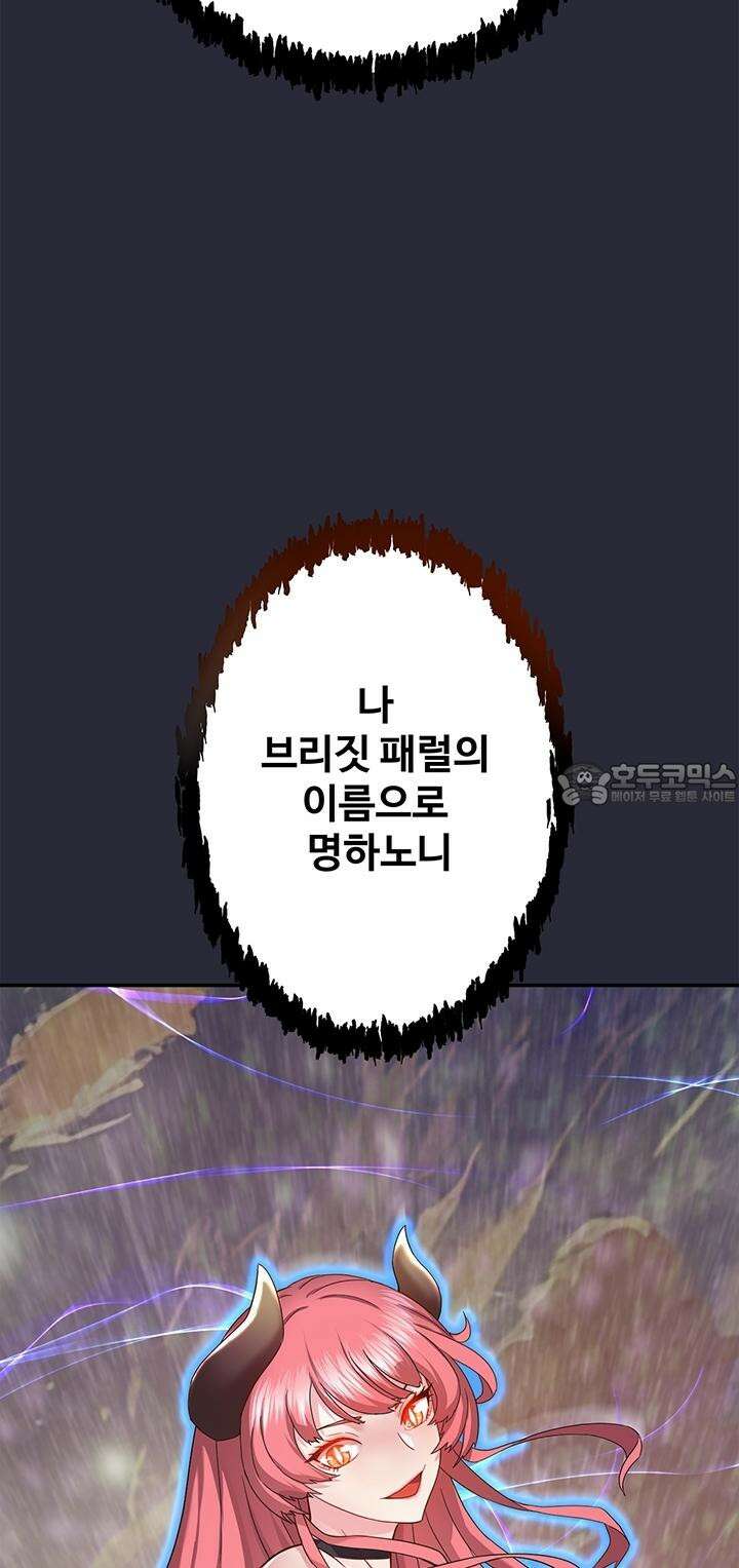 미래를 알려줘 2화 16