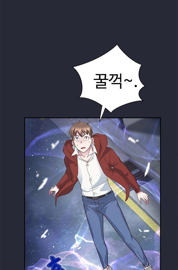 미래를 알려줘 2화 19