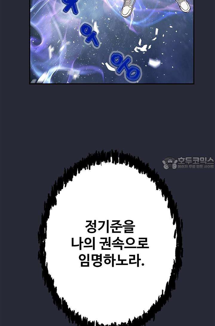 미래를 알려줘 2화 20