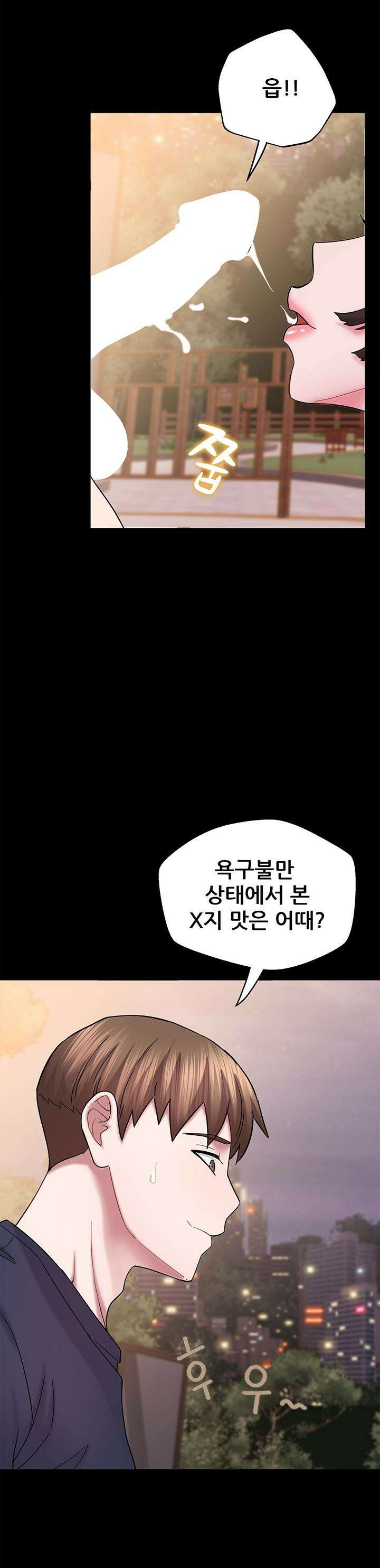 미래를 알려줘 7화 5