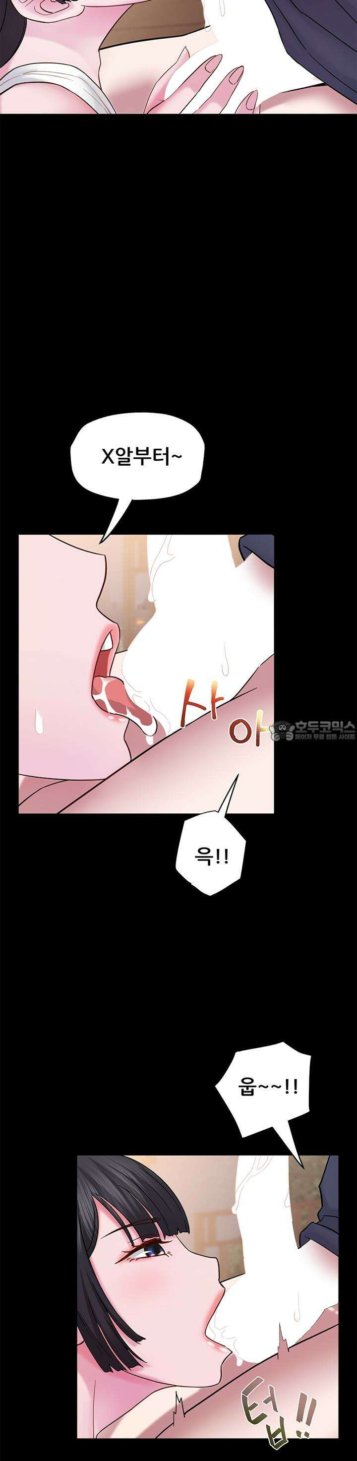 미래를 알려줘 7화 8