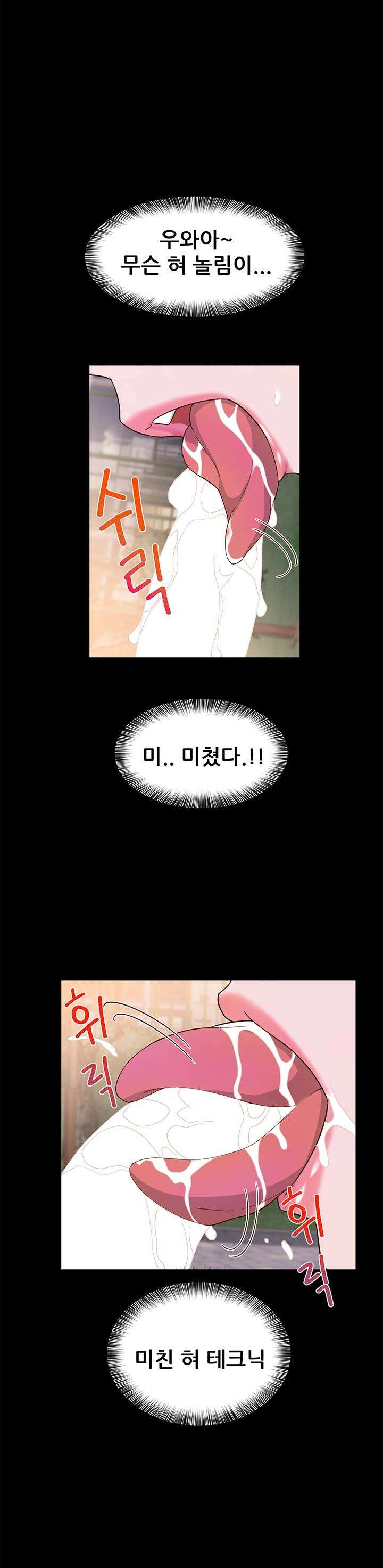 미래를 알려줘 7화 9