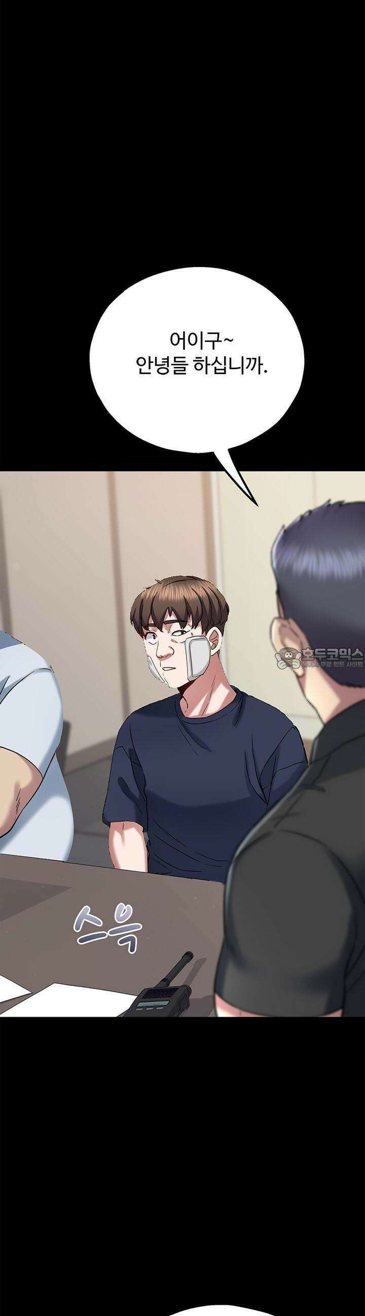 미래를 알려줘 17화 7