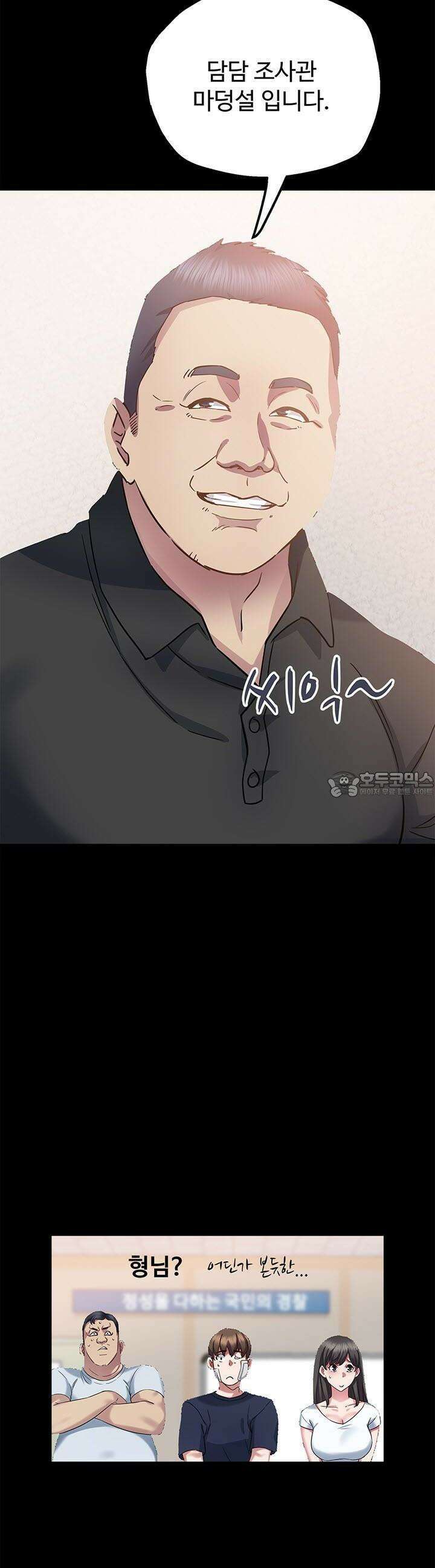 미래를 알려줘 17화 8