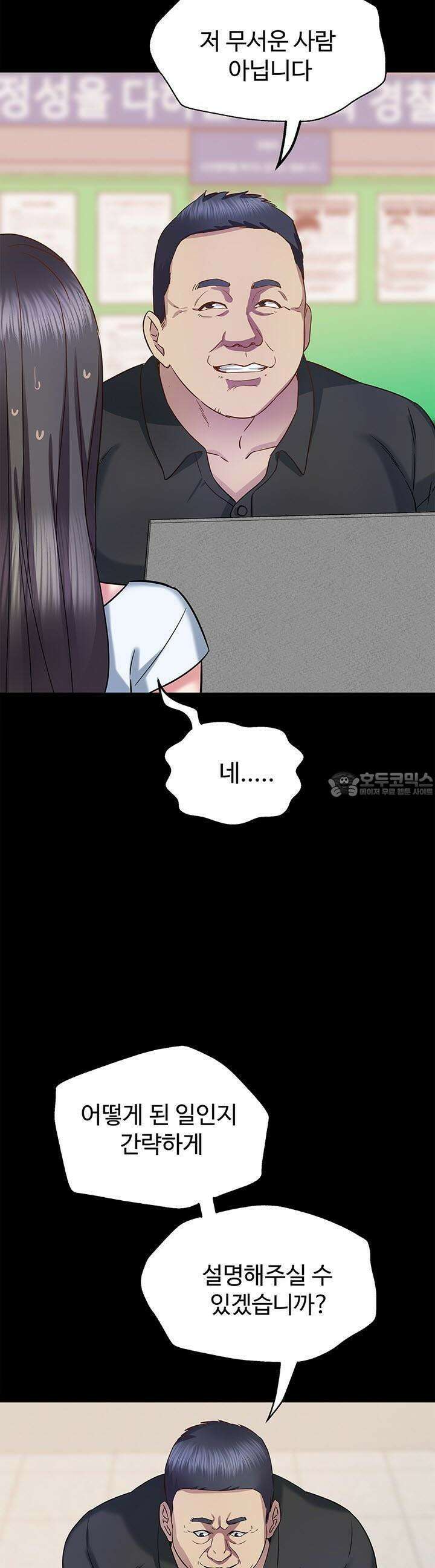 미래를 알려줘 17화 10