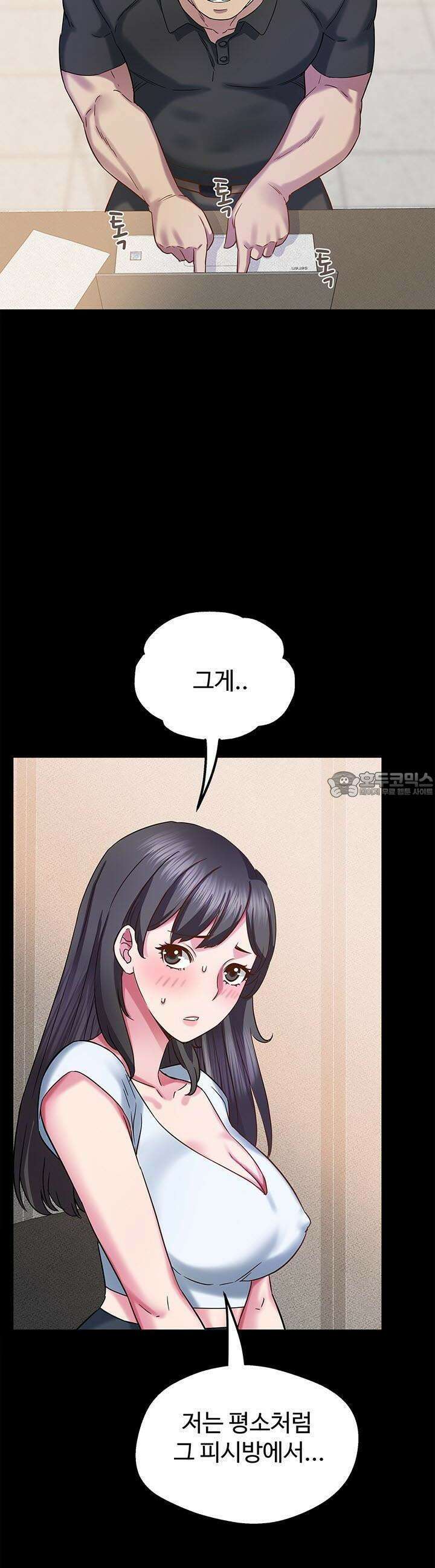 미래를 알려줘 17화 11