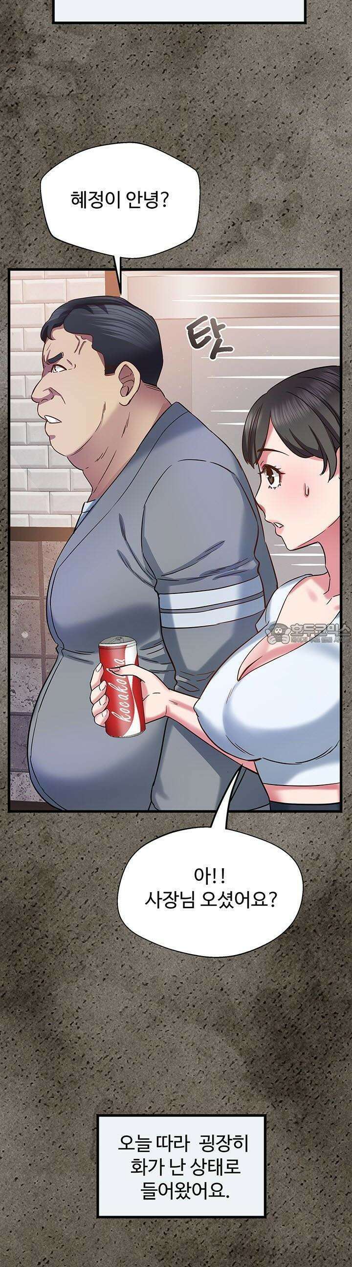 미래를 알려줘 17화 13