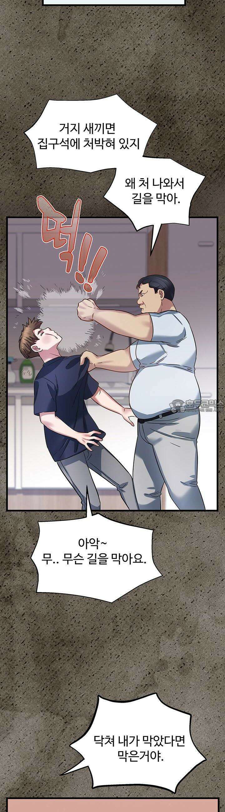 미래를 알려줘 17화 16