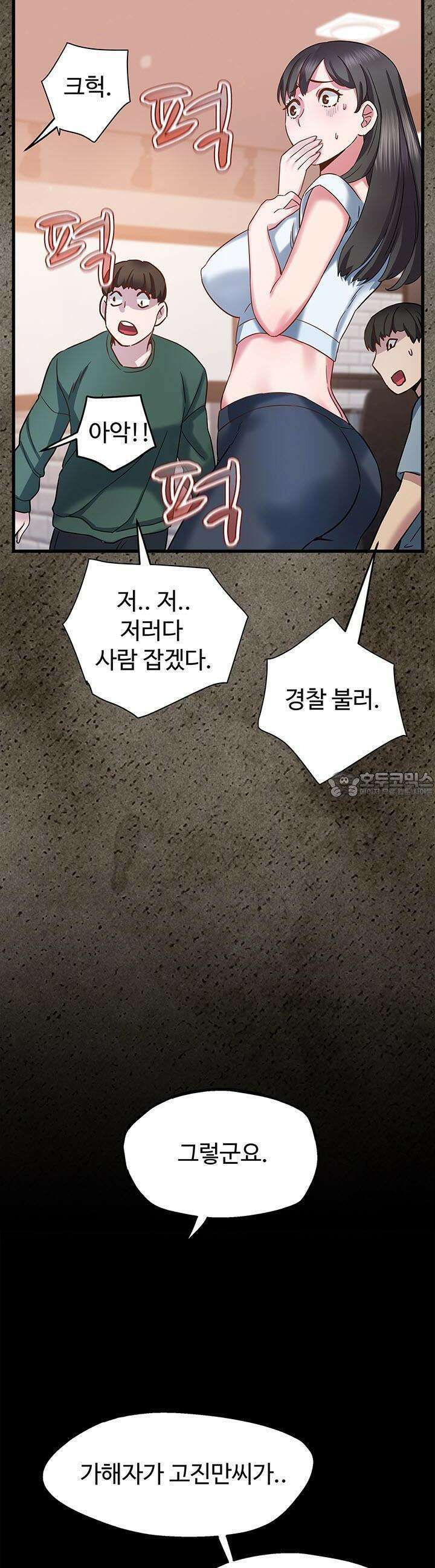 미래를 알려줘 17화 17