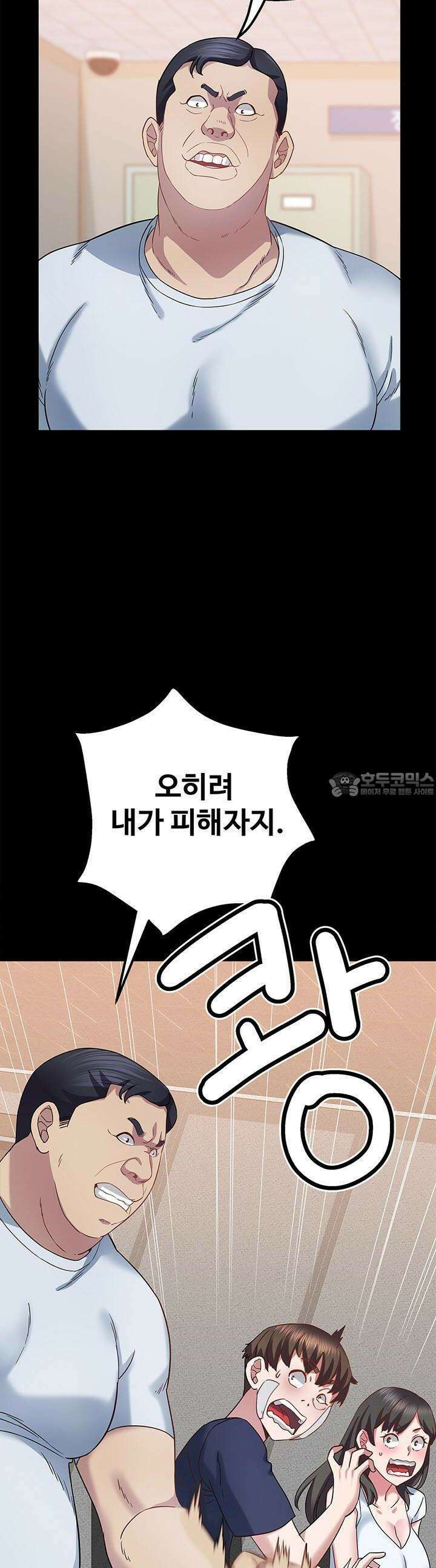 미래를 알려줘 17화 19