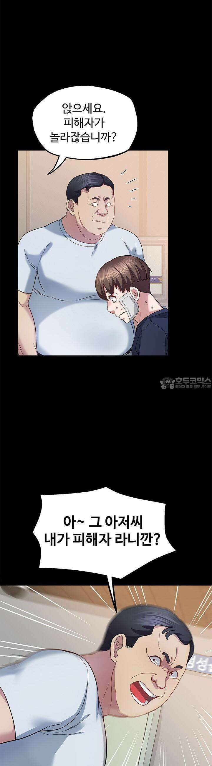 미래를 알려줘 17화 21