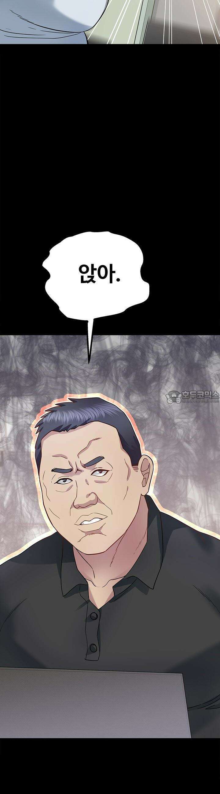 미래를 알려줘 17화 22