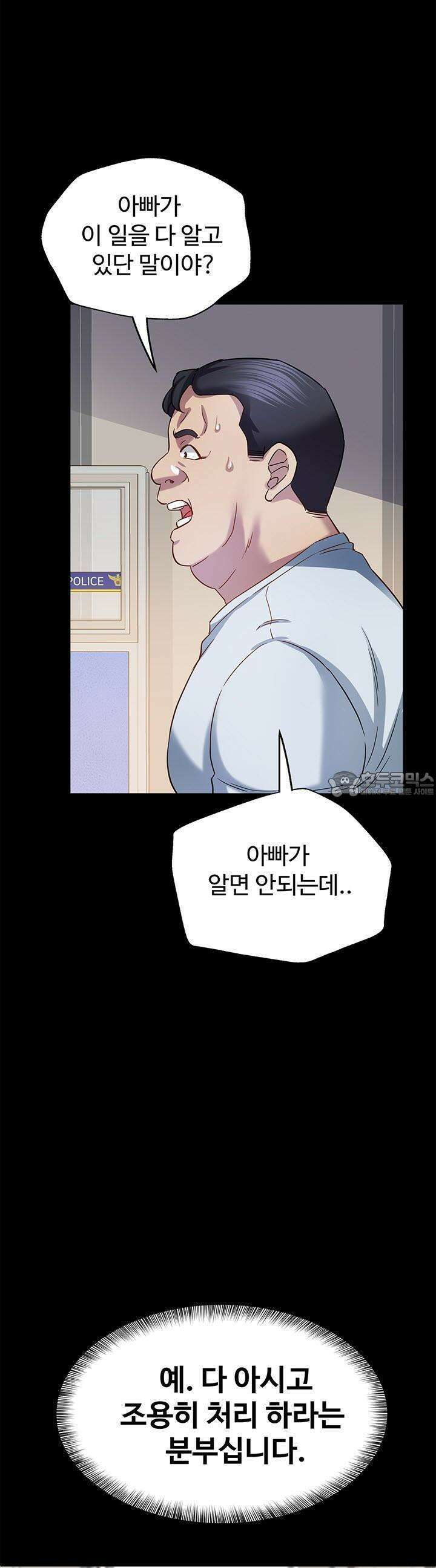 미래를 알려줘 17화 29