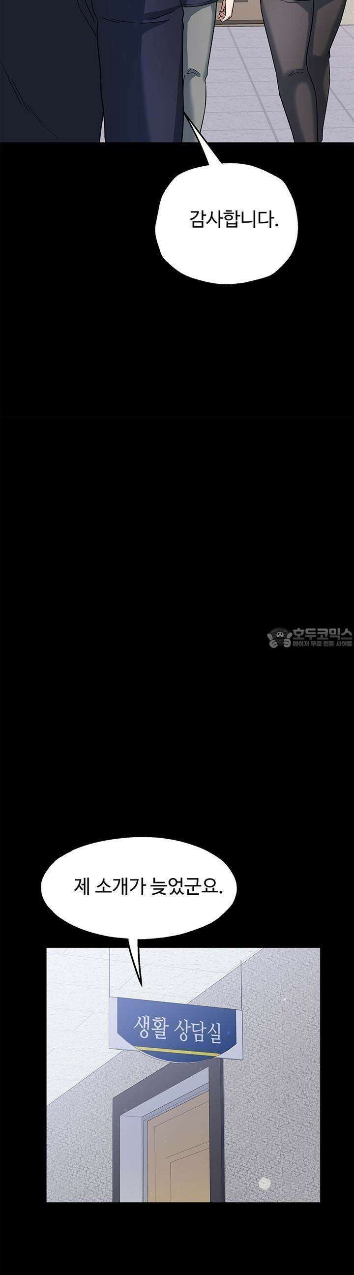 미래를 알려줘 17화 32