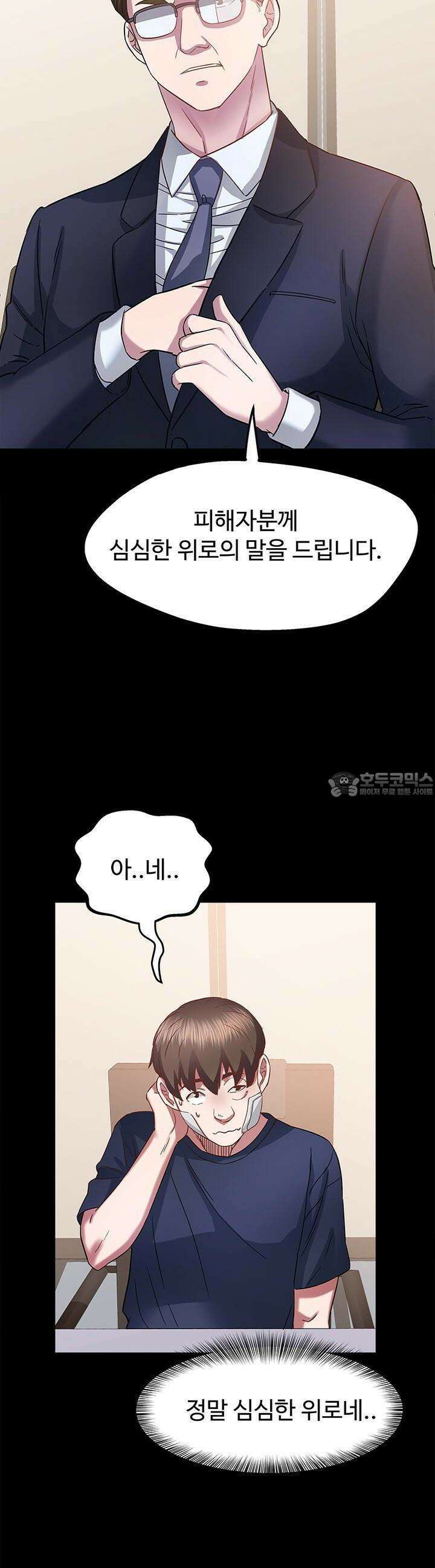 미래를 알려줘 17화 34