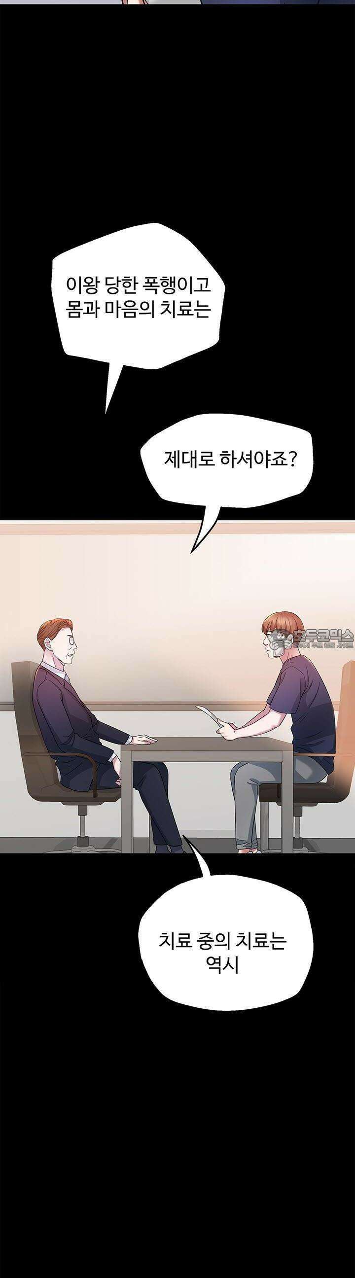 미래를 알려줘 17화 37