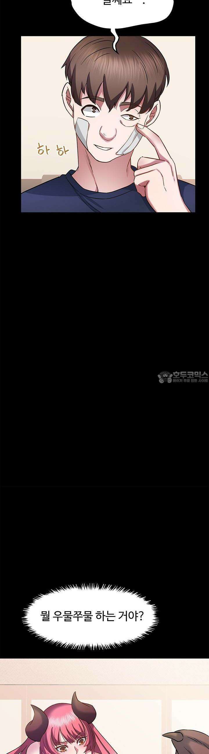 미래를 알려줘 17화 40