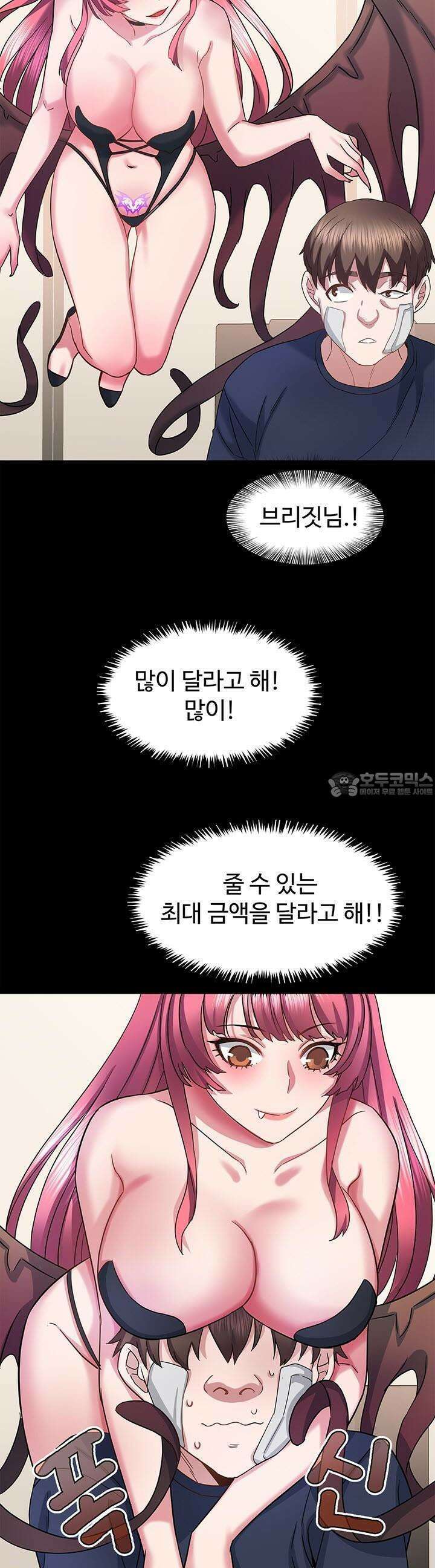 미래를 알려줘 17화 41