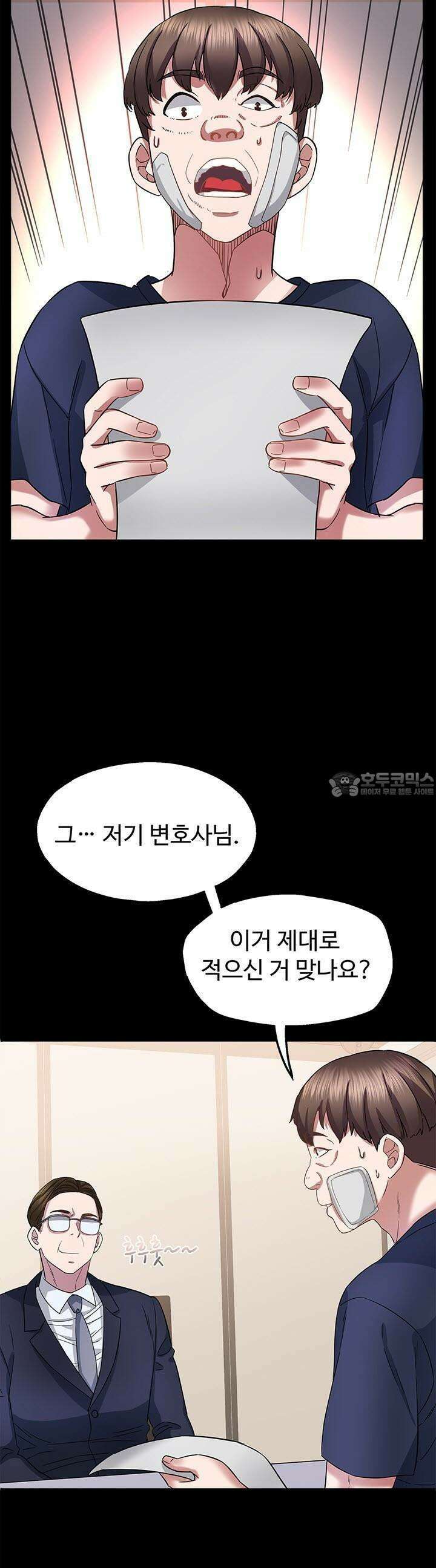 미래를 알려줘 17화 46
