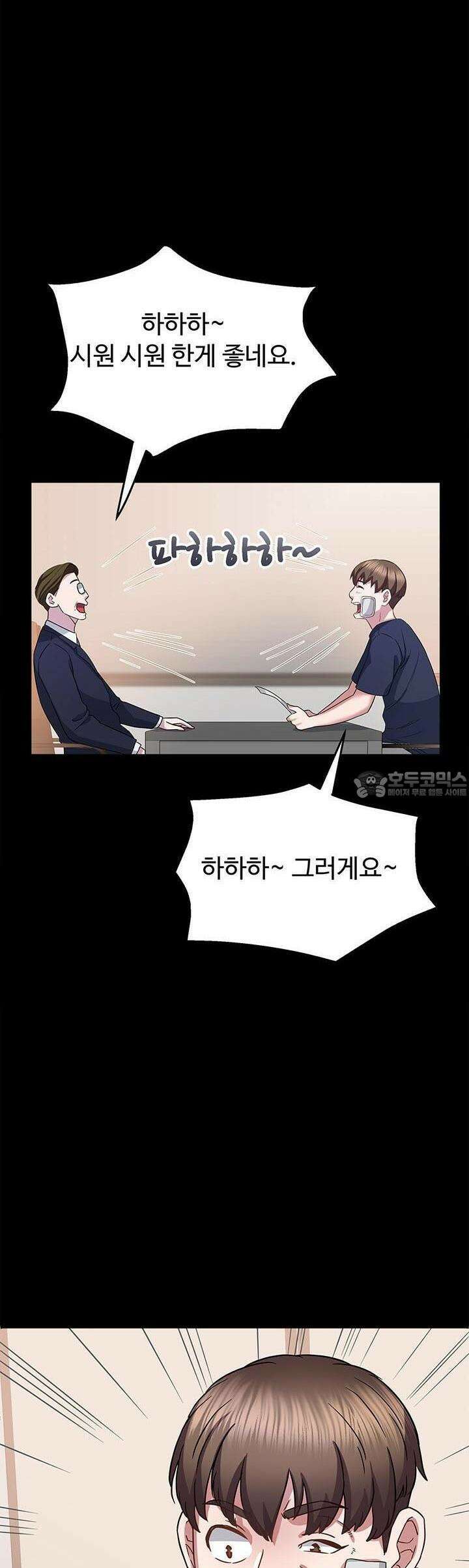 미래를 알려줘 17화 52