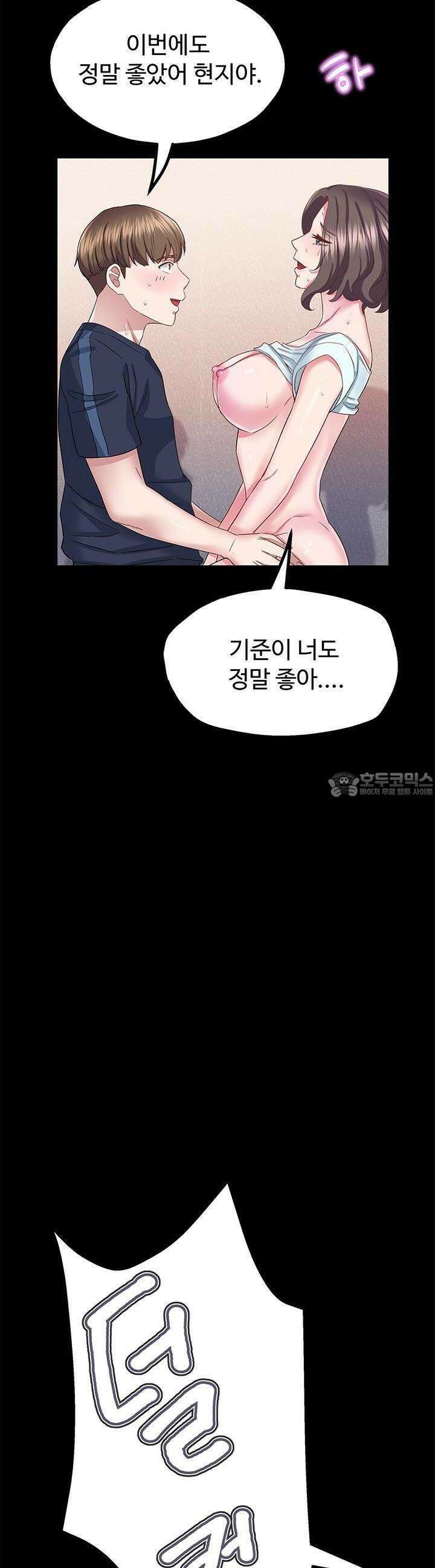 미래를 알려줘 27화 3