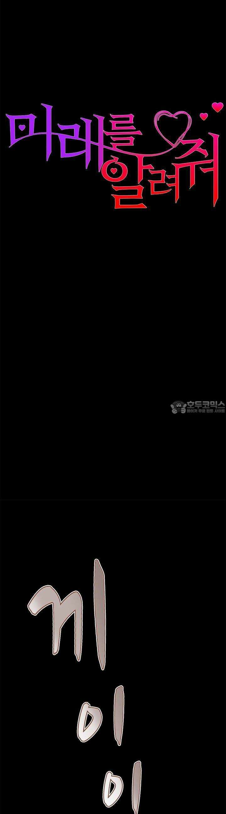 미래를 알려줘 27화 5
