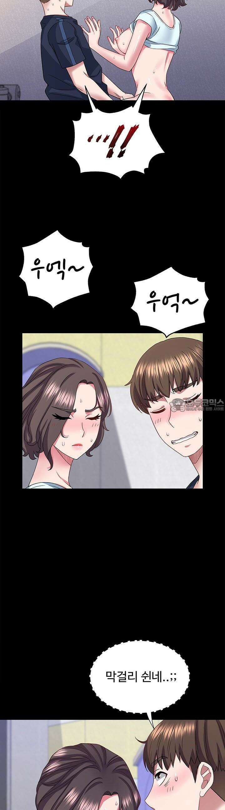 미래를 알려줘 27화 8