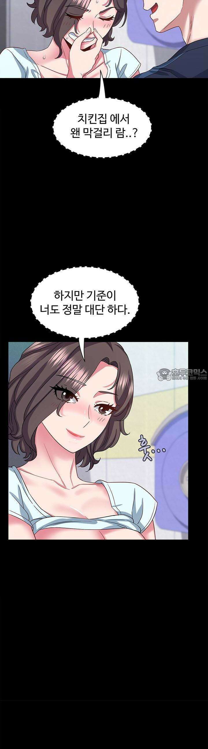 미래를 알려줘 27화 9