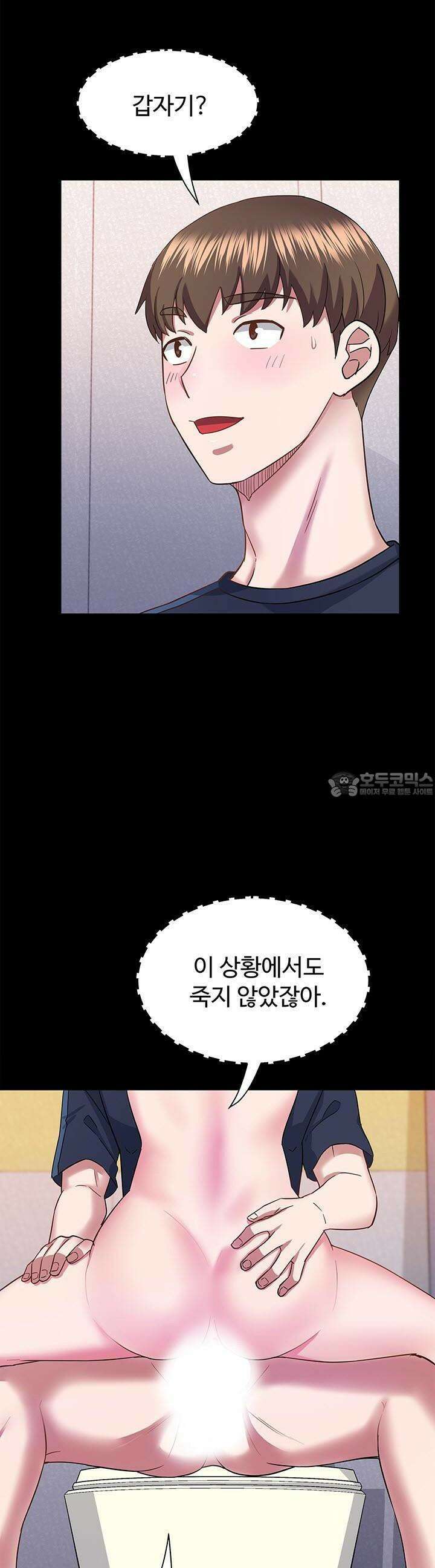 미래를 알려줘 27화 10