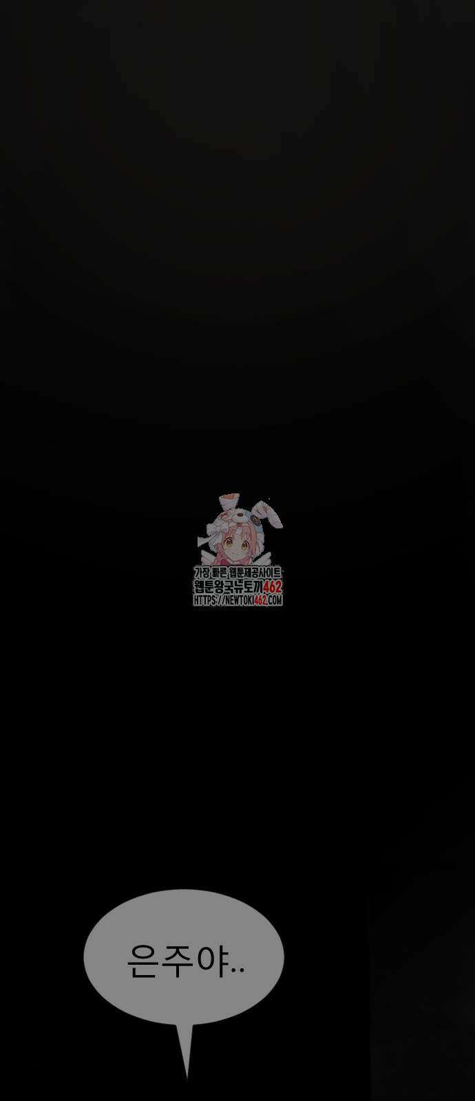 살아생전 2화 1