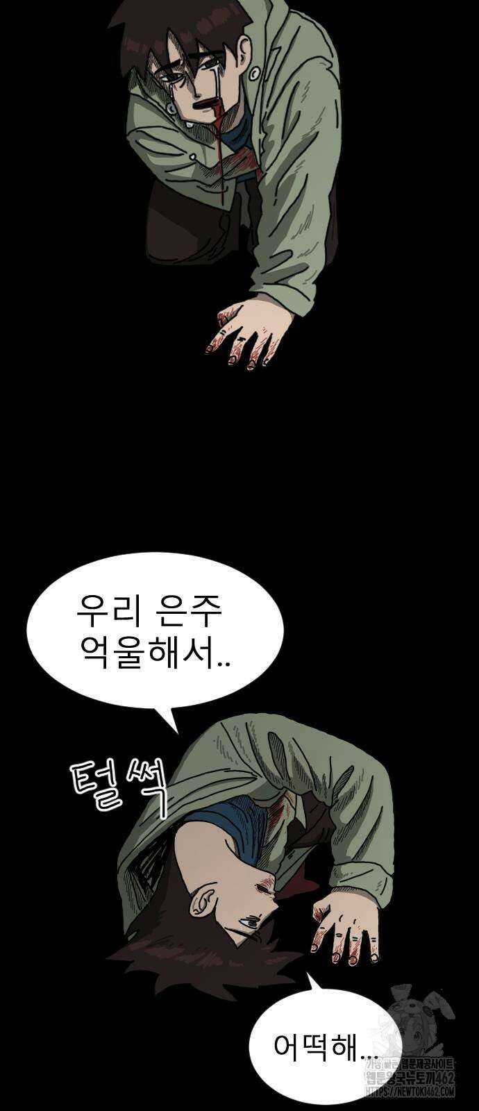 살아생전 2화 3