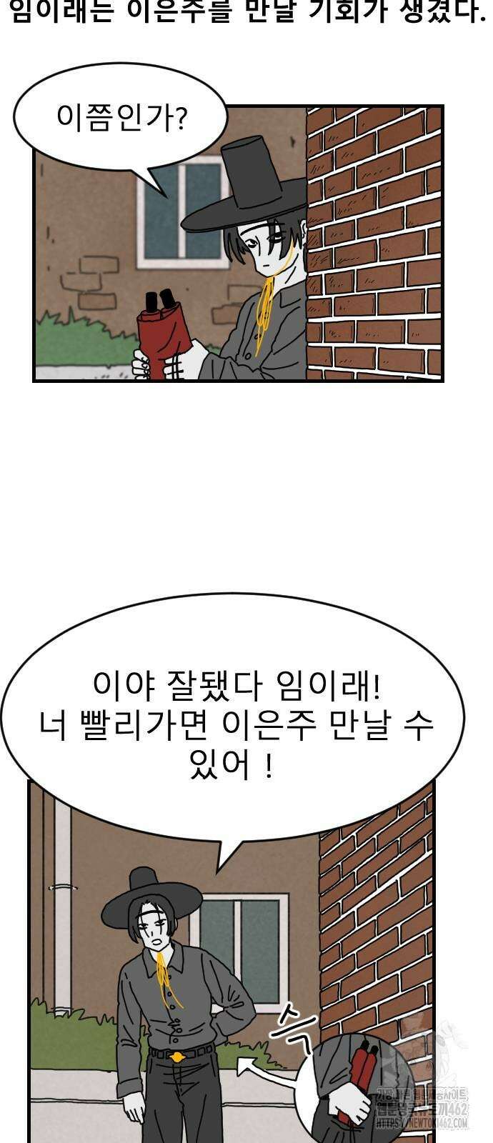 살아생전 2화 6
