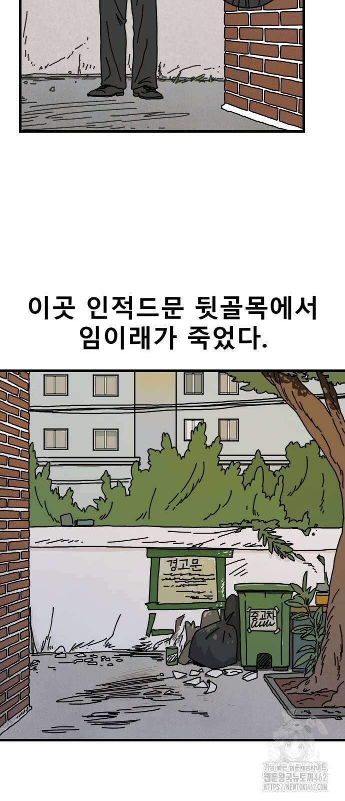 살아생전 2화 7