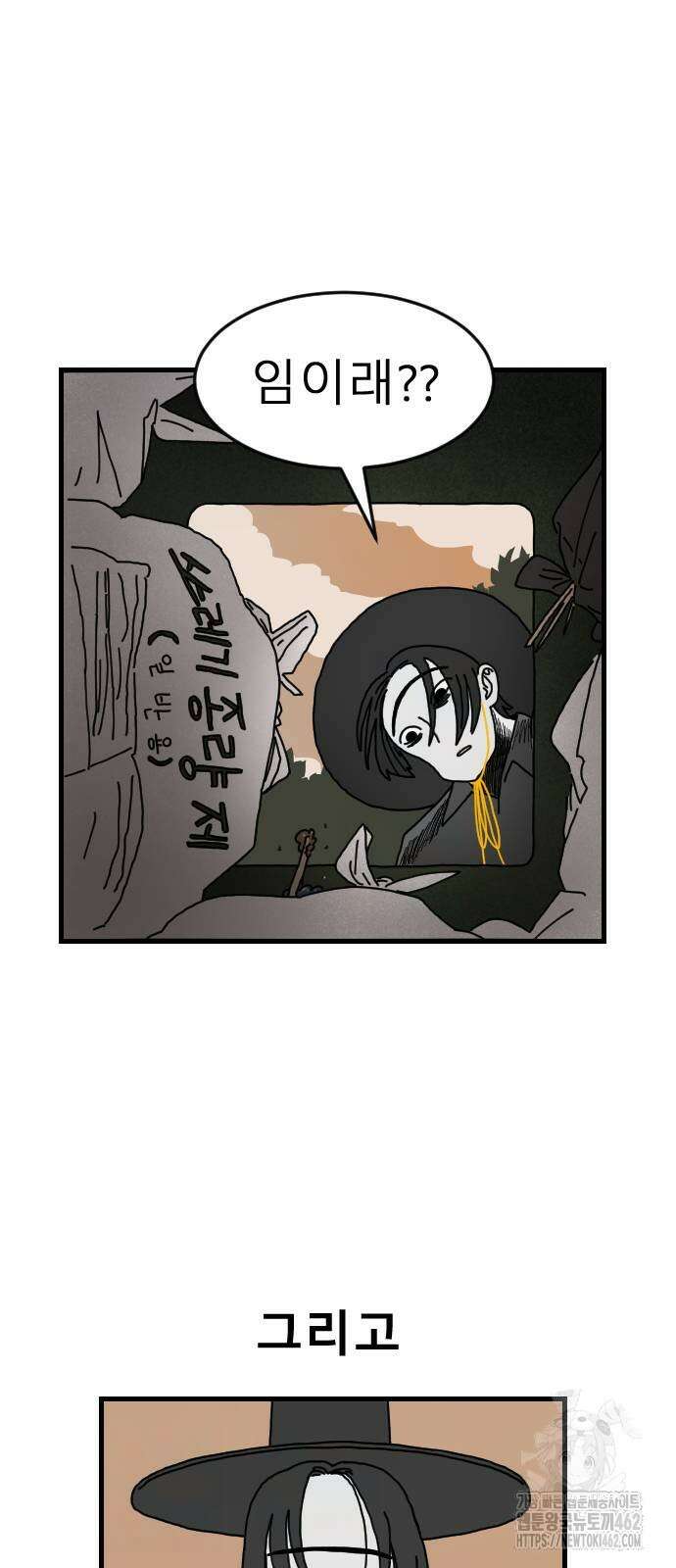 살아생전 2화 8