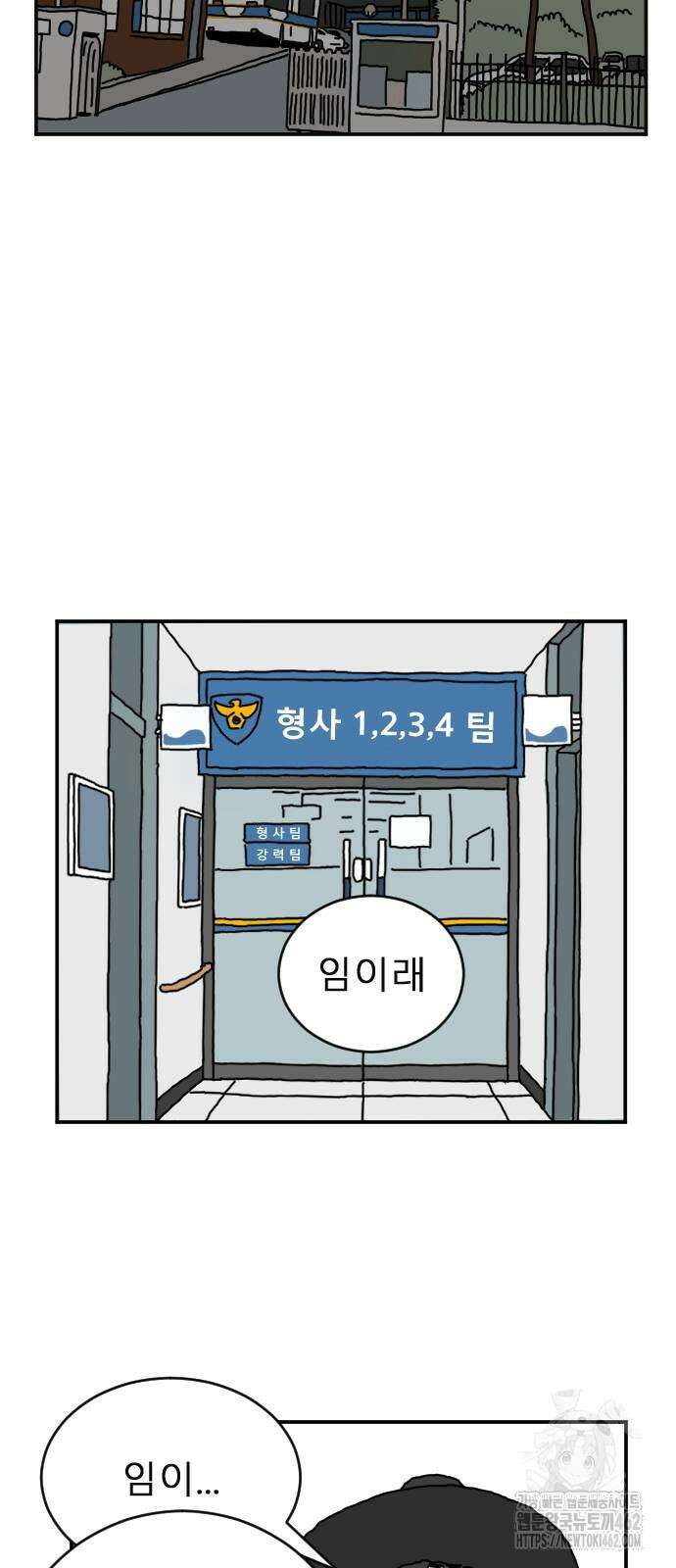 살아생전 2화 12