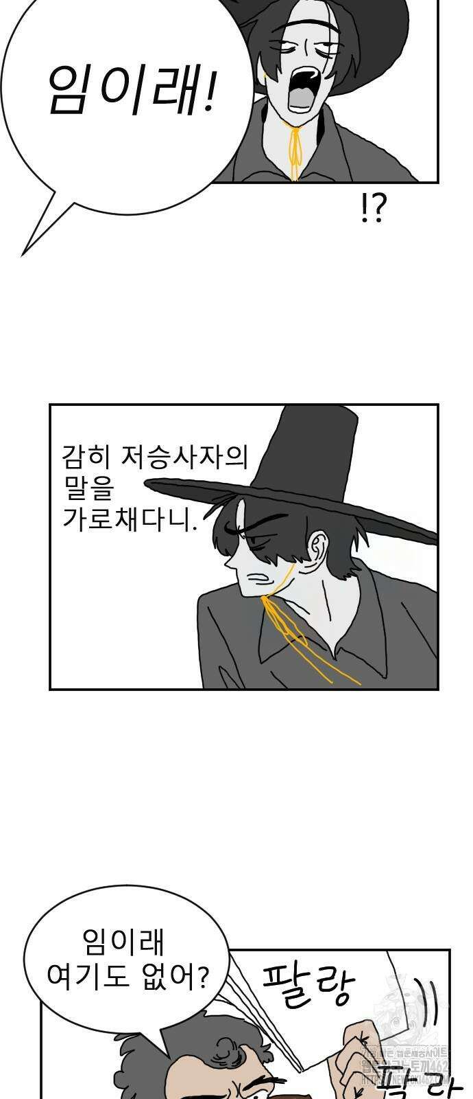살아생전 2화 13