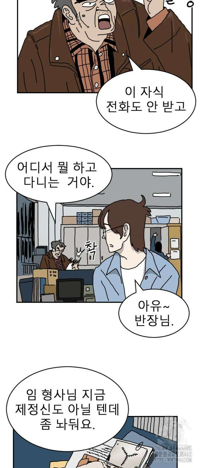 살아생전 2화 14